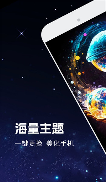 电壁纸大全app v1.0.6
