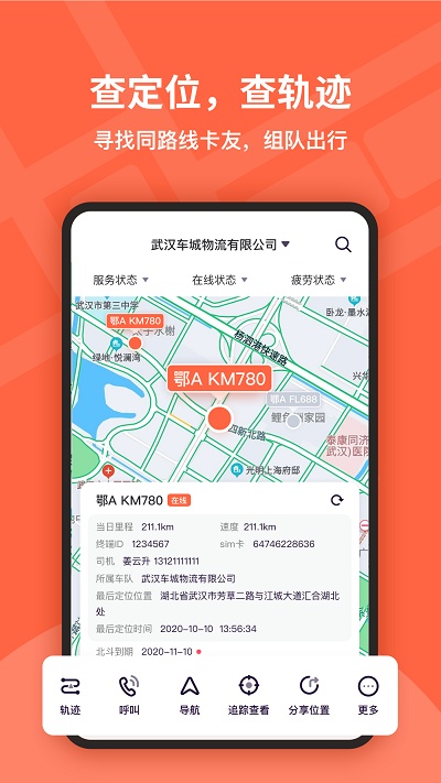 楚道行1