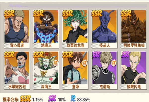 一拳超人最强之男台服