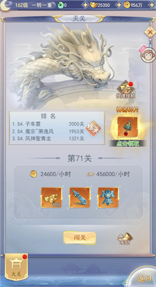 九州仙剑传小米渠道服