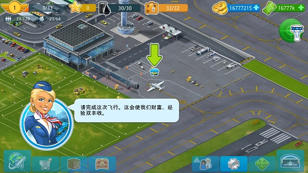 机场城市航空大亨中文版