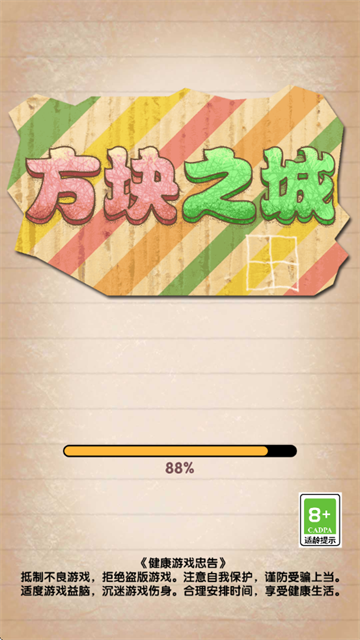 方块之城小游戏