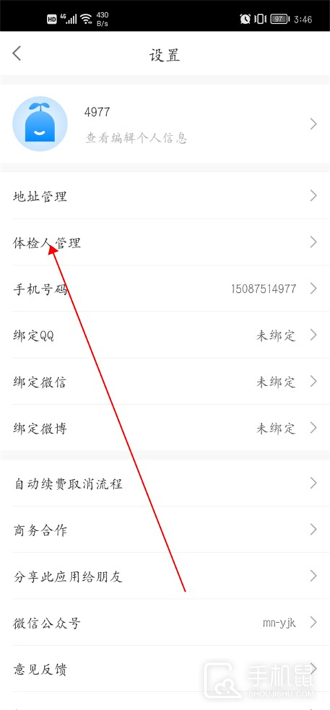 优健康