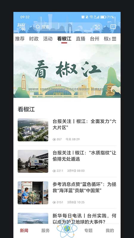 青椒官网版 v1.2.5