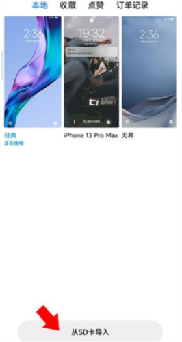 小米主题壁纸app6