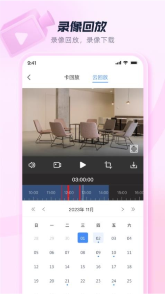 蜂云SaaS官方版 v2.11.0