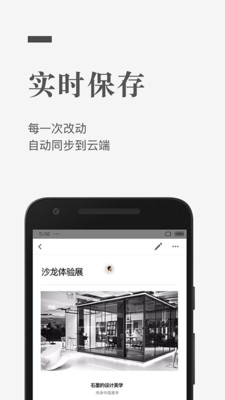 石墨文档编辑APP v3.17.36安卓版