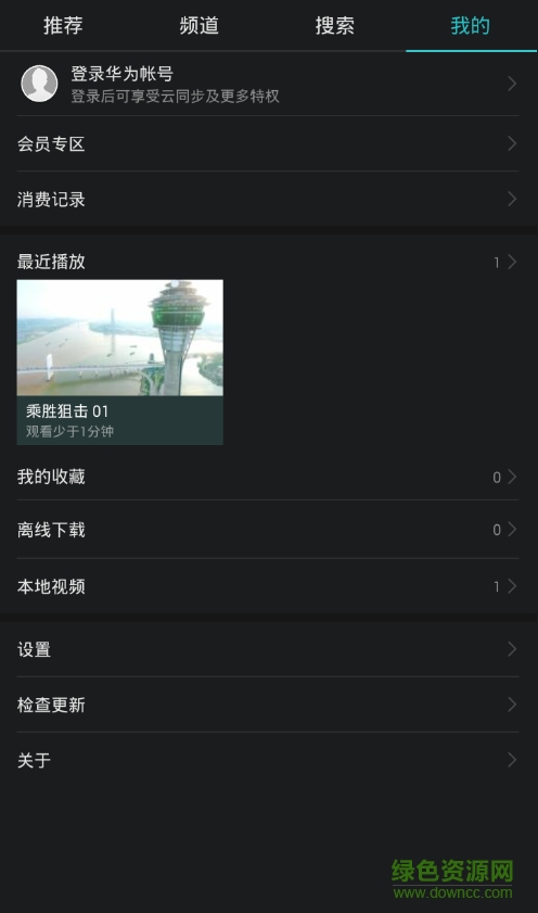 优酷谷歌play纯净版
