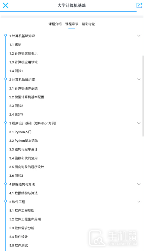 优课UOOC