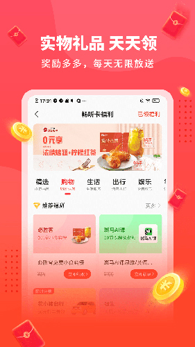 懒人听书极速版手机版 v2.3.81.288