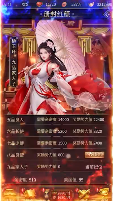 王者光辉刷充GM余额