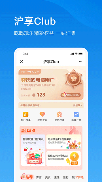 电信云宽带手机版 v5.3.5安卓版