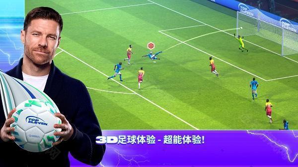 topeleven中文版