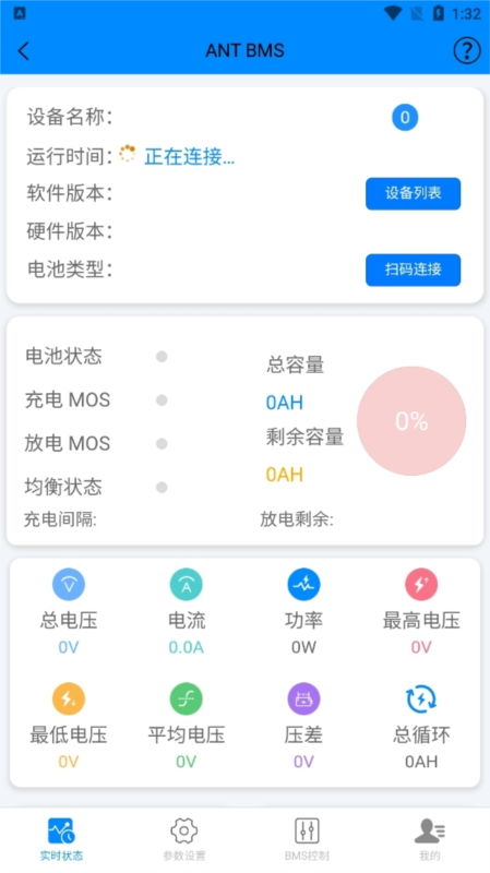 antbms蚂蚁1