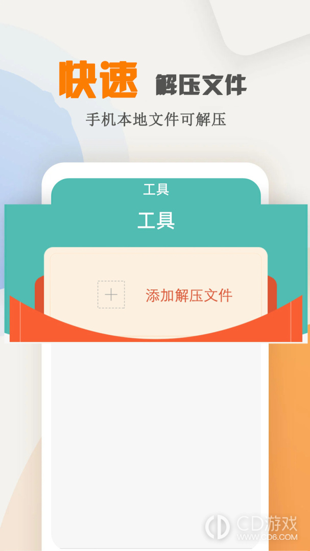 海棠小说截图2