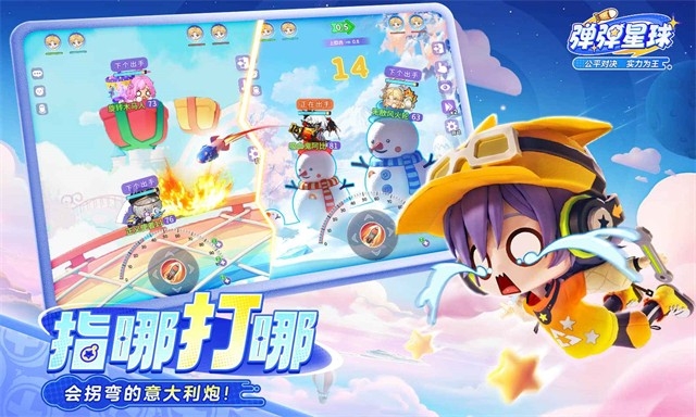 弹弹星球app官方版下载 v0.3.12