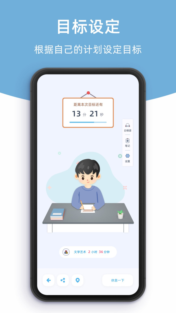 柠檬自习室 v2.8.1