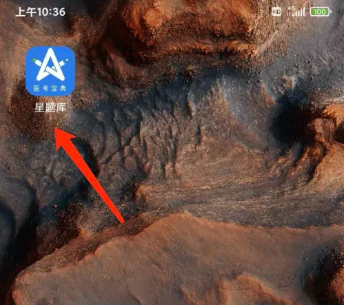 星题库