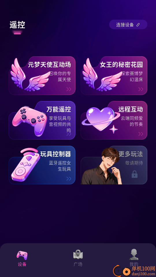 心跳元力免费版