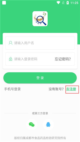 照药镜app4