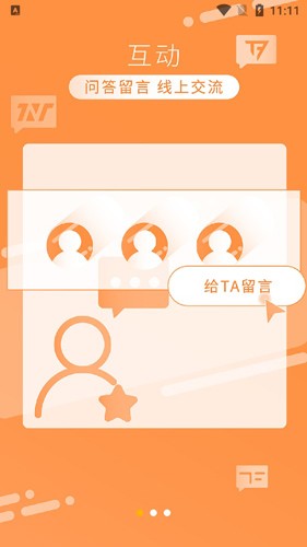 时代峰峻fanclub2025最新版 v2.2.9