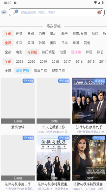小白网巴士TV2024最新版