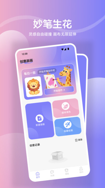 AR素描与涂色