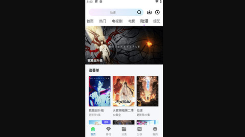 雪豹视频官方版