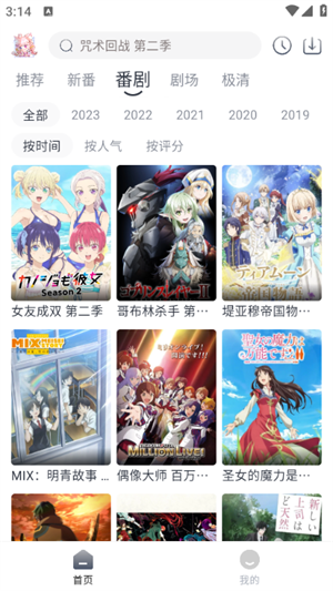 蜜糖动漫下载官方版截图