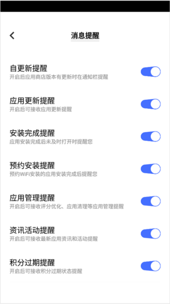 iqoo应用商店