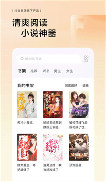 悟空浏览器电视版 v12.7.6