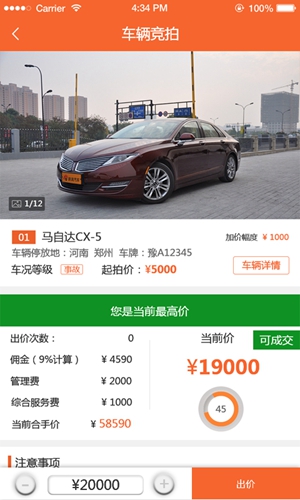 易众拍卖行app v3.4.6