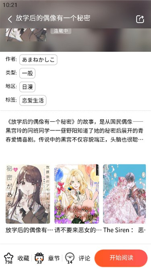  漫蛙2免费韩漫(台版)
