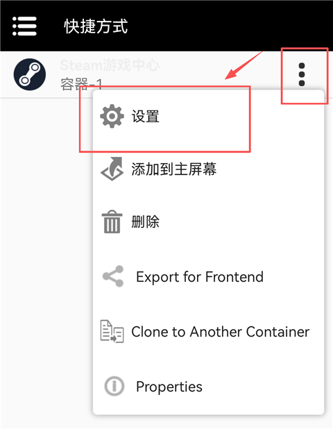 如何运行STEAM截图17