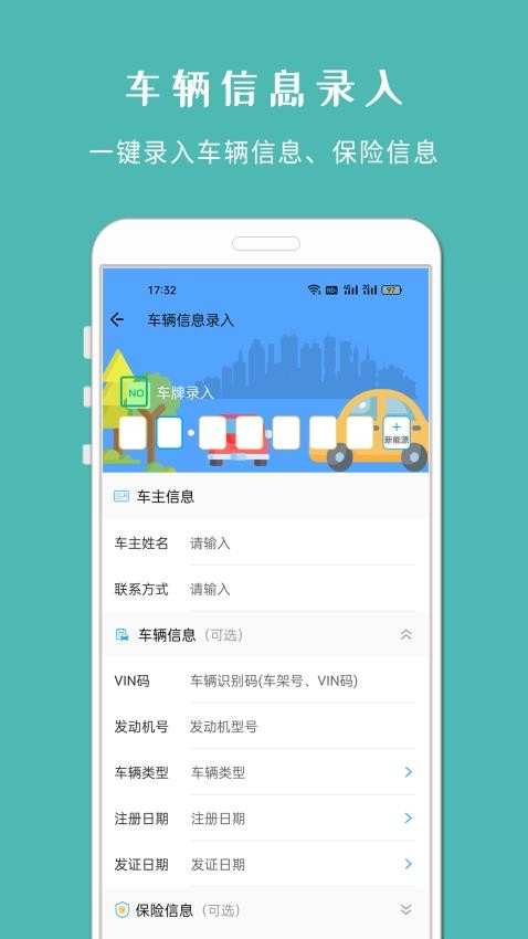 车架号查车况app 1