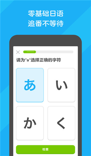 多邻国免费版 v6.39.6