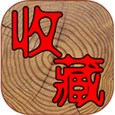 7788收藏网手机版 v1.7.9安卓版