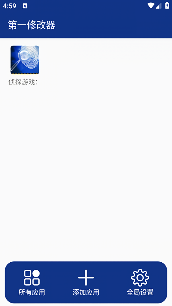 怎么修改游戏截图4