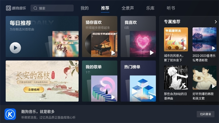 酷狗音乐车载版宣传图