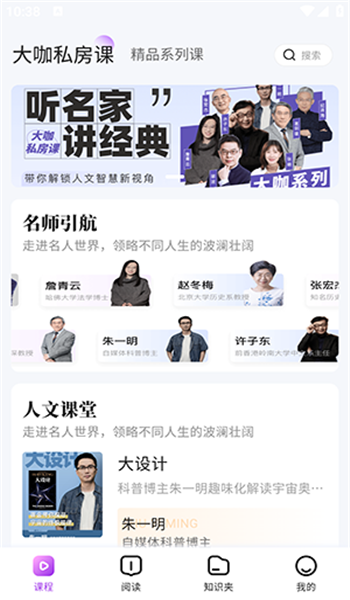 人文知库app v2.4.9.6