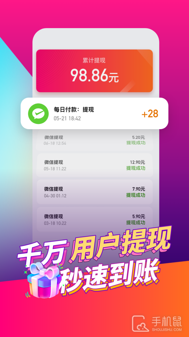 每日红包短视频 v1.0.0