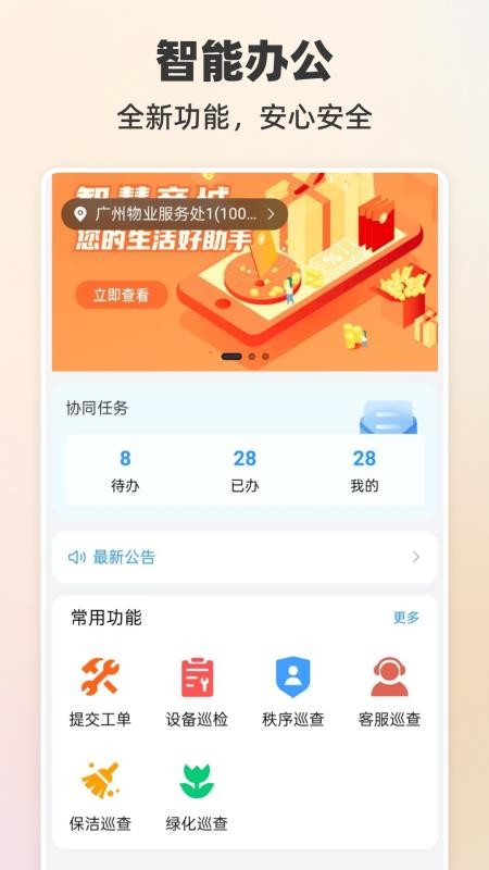 罗码LeWork最新版