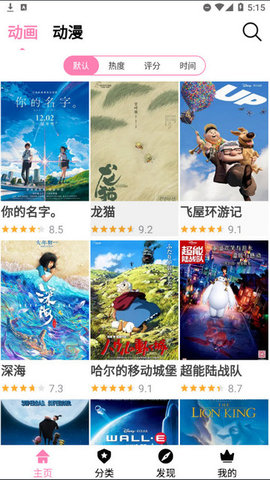 Hanime动漫2023最新版