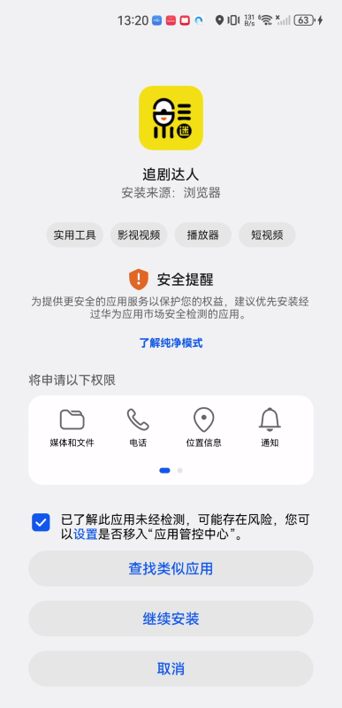 追剧达人老版本