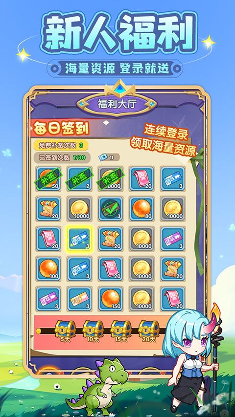 勇者斗斗龙【未上线】 v1.0.1安卓版 