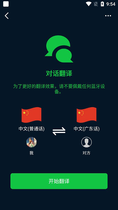 sweetalk聊天软件