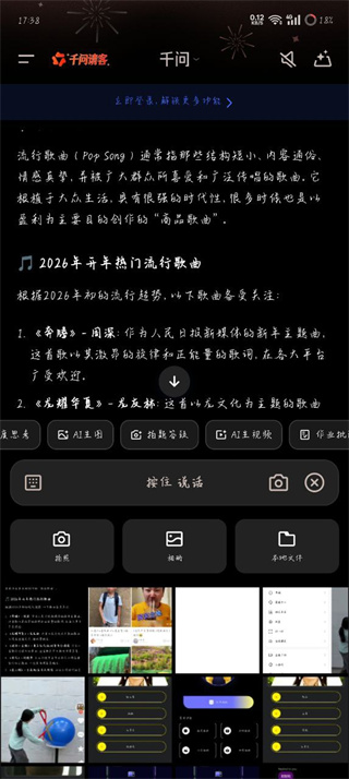 千问app官方下载安装