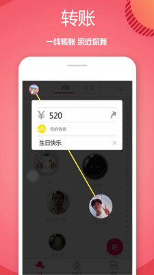 vv社交APP特色