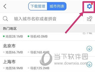 高德地图2023官方版本