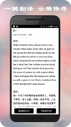拍照翻译app v5.6.6